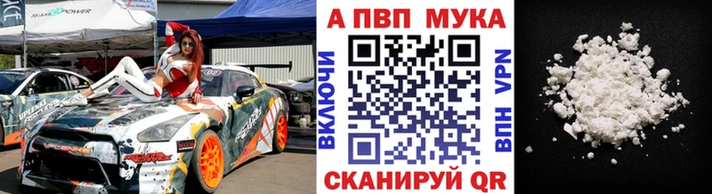 Alfa_PVP мука наркота Малгобек