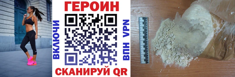 Героин белый  Малгобек 