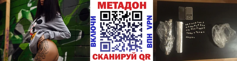МЕТАДОН methadone  hydra сайт  Малгобек  как найти  