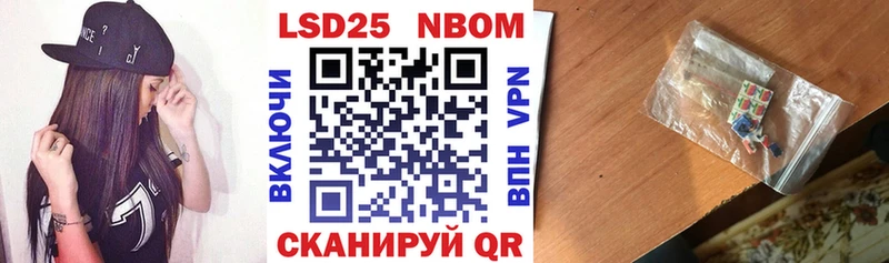 Марки 25I-NBOMe 1,8мг Малгобек